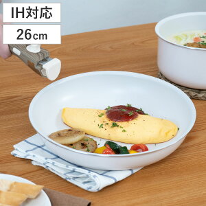 フライパン 26cm IH対応 着脱式 ララッテ・トルテ ( ガス火対応 オーブン対応 炒め鍋 金属ヘラOK フッ素加工 軽い 食洗機対応 26センチ いため鍋 ふっ素加工 アルミ製 軽量 着脱ハンドル別売り