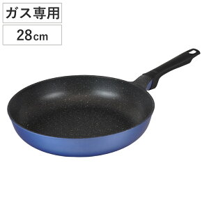 フライパン 28cm ガス火専用 軽量 ウルトライト ( ガス火対応 直火対応 ふっ素加工 フッ素加工 軽い 28センチ フッ素コーティング アルミ製 PFOAフリー )