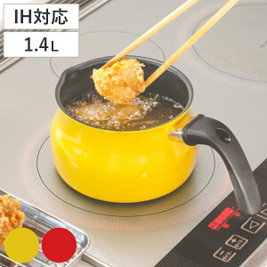マルチポット 1.4L IH対応 ToMay ミニマルチポット ( ガス火対応 アルミ 鍋 小鍋 ミルクパン 片手鍋 ポット 天ぷら鍋 揚げ鍋 ソースパン アルミ鍋 なべ 小さい 注ぎ口付き 湯沸かし 1.4L 万能 マ