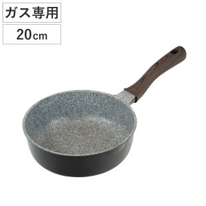 フライパン 20cm 深型 ガス火専用 デイズクックNeo 超軽量 ( ガス火対応 直火対応 炒め鍋 ふっ素加工 金属ヘラOK 軽い 20センチ ミニフライパン いため鍋 フッ素加工 フッ素コーティング アル