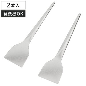 ヘラ 2本セット ステンレス製 もんじゃ焼き 元祖やきやき もんじゃヘラ ( もんじゃ用 へら ミニ フライ返し 鉄板焼き 小ヘラ ミニヘラ もんじゃ焼きヘラ 食洗機対応 2本 小さい 鉄板焼き小