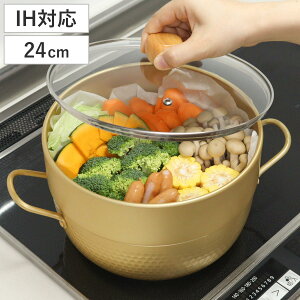 蒸し器 2段 24cm IH対応 hocona ガラス蓋付き 蒸し鍋 両手鍋 ( ガス火対応 調理器具 鍋 二段蒸し ほこな 24センチ 調理鍋 両手なべ 蒸し調理 二段蒸し器 大きい アルミ製 蒸し料理 )
