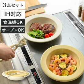 フライパン お皿パン 3点セット 18cm～20cm IH対応 Hetta セラミックコート （ ガス火対応 取っ手が取れる ハンドル付き セット 食洗機対応 オーブン対応 お皿になるフライパン プレート くっつきにくい 軽い おしゃれ かわいい ）