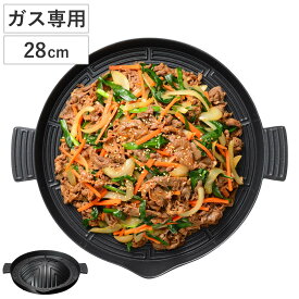プルコギ＆ジンギスカンプレート 28cm アルミ製 味覚探訪 韓国編 （ 焼肉プレート ジンギスカン鍋 フライパン ふっ素加工 ガス火専用 直火 焼肉 韓国料理 フッ素コーティング アウトドア BBQ ）