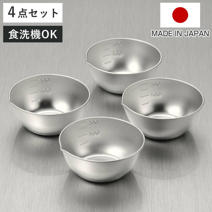 楽天市場】ボウル 10cm 4点セット ステンレス製 燕三 小分けボウル 