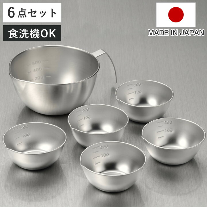 楽天市場】手付きボウル＆小分けボウル 15cm 10cm 6点セット 
