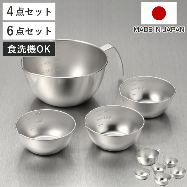 楽天市場】手付きボウル＆小分けボウル 15cm 10cm 4点セット 6点セット 