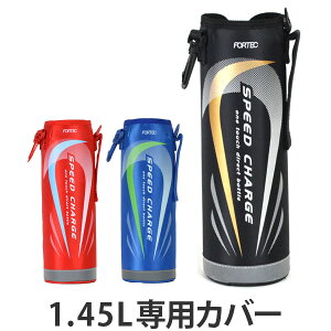 フォルテック 水筒の人気商品 通販 価格比較 価格 Com