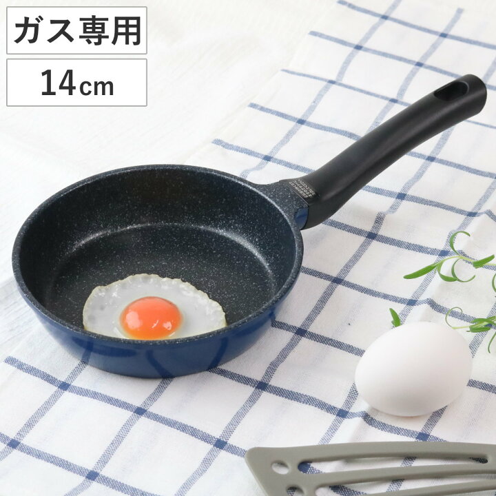 楽天市場 フライパン ガス火専用 ミニ 14cm ひるもぐ フッ素樹脂加工 ミニフライパン 小さいフライパン 14センチ ガス火対応 小鍋 お弁当作り アルミフライパン アルミ製 ミニ 小さい コンパクト リビングート 楽天市場店