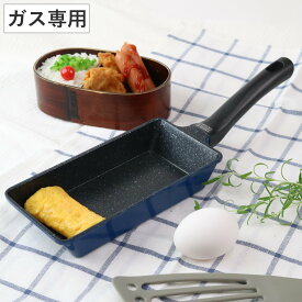 たまご焼き器 ガス火専用 ロング 9×18cm ひるもぐ フッ素樹脂加工 （ 玉子焼き器 卵焼き器 たまご焼き器 卵1個 玉子1個 ミニ玉子焼き エッグパン 玉子焼きパン 卵焼きパン アルミ製 お弁当作り ミニ 小さい コンパクト ）