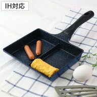フライパン IH対応 仕切り付き ツインパン ひるもぐ フッ素樹脂加工 （ ガス火対応 玉子焼き器 卵焼き器 …