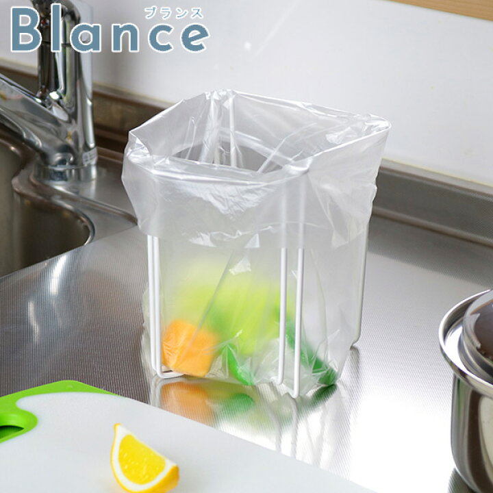楽天市場 三角コーナー ポリ袋スタンド たためる収納 Blance ブランス ポリ袋ホルダー 生ゴミ入れ 卓上スタンド 卓上スタンド ゴミ箱 ごみ箱 簡易ゴミ入れ マルチスタンド シンクサイド キッチン収納 白 リビングート 楽天市場店
