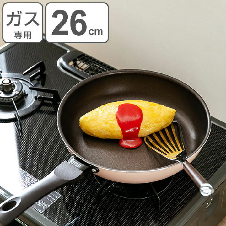 楽天市場】フライパン 26cm ガス火専用 軽量 フワリード （ ガス火対応 