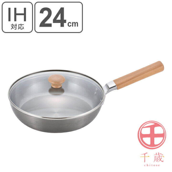 楽天市場】フライパン 24cm ガラス蓋付き IH対応 木柄 千歳 木柄ガラス 