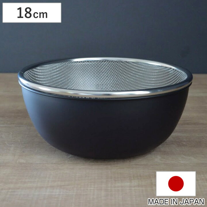 楽天市場】ザル ボウル セット 18cm おかって印 ステンレス製 日本製 