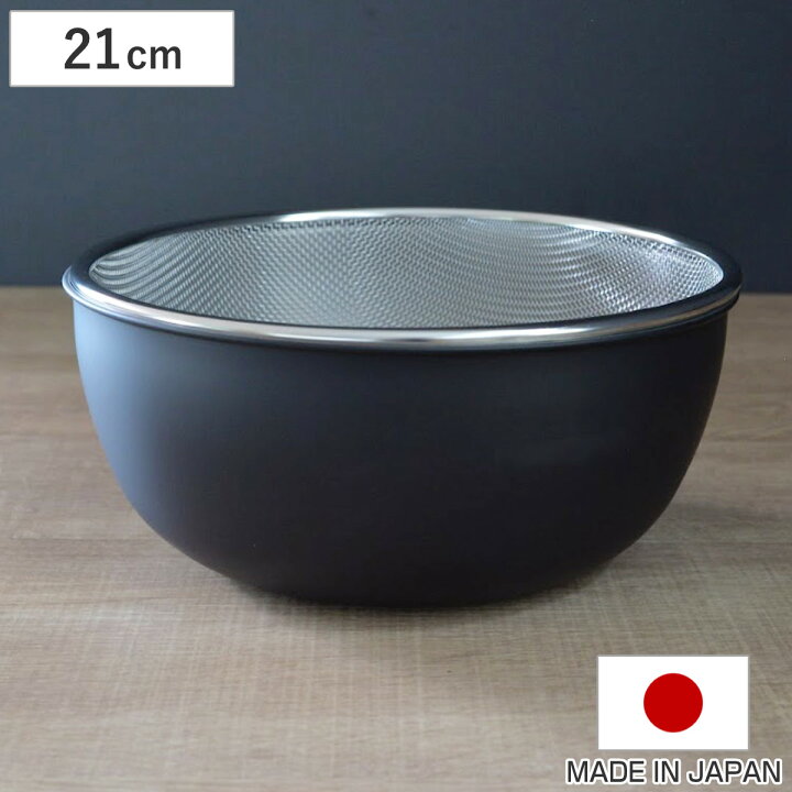 楽天市場】ザル ボウル セット 21cm おかって印 ステンレス製 日本製 