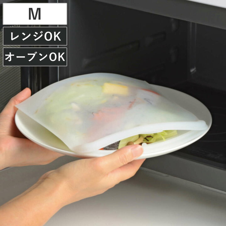 楽天市場 シリコンバッグ Mサイズ マジカリーノ シリコーンバッグ シリコン製 繰り返し使える 保存容器 食品 保存 容器 袋 湯煎 冷凍 冷蔵 シリコン保管袋 保存袋 調理 半透明 白 エコ 電子レンジ 食洗機 リビングート 楽天市場店 楽天市場 シリコンバッグ Mサイズ マジカリーノ シリコーンバッグ シリコン製 繰り返し使える 保存容器 食品 保存 容器 袋 湯煎 冷凍 冷蔵 シリコン保管袋 保存袋 調理 半透明 白 エコ 電子レンジ 食洗機 リビングート 楽天市場店