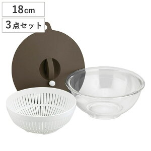 ボウル 18cm 3点セット 蓋付き 耐熱ガラス 電子レンジ対応 ( ざる ぼうる 電子レンジ調理 水切り フタ付き 保存 食洗機対応 キッチン用品 調理用ボール キッチン雑貨 調理用品 水切りザル )