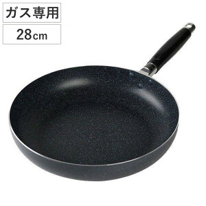 フライパン 28cm ガス火専用 特殊ふっ素樹脂加工 ネオブル ( ガス火 直火 専用 アルミフライパン 片手鍋 炒め鍋 いため鍋 28センチ 軽量 軽い フッ素加工 お手入れ簡単 金属ヘラOK 調理道具 )
