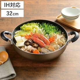 卓上鍋 32cm IH対応 Newおおらか鍋 IH大型卓上鍋 ガラス蓋付き （ ガス火 IH ih 対応 ガス火対応 両手なべ アルミ鍋 ガラス蓋 大型鍋 ふっ素加工 浅型鍋 32センチ 軽量 アルミ製 フッ素樹脂加工 調理器具 キッチンアイテム ）