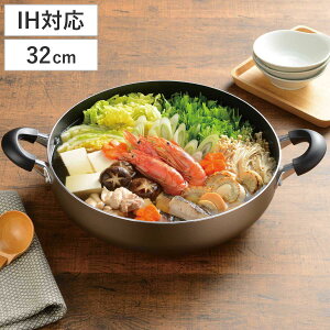 卓上鍋 32cm IH対応 Newおおらか鍋 IH大型卓上鍋 ガラス蓋付き ( ガス火 IH ih 対応 ガス火対応 両手なべ アルミ鍋 ガラス蓋 大型鍋 ふっ素加工 浅型鍋 32センチ 軽量 アルミ製 フッ素樹脂加工 調
