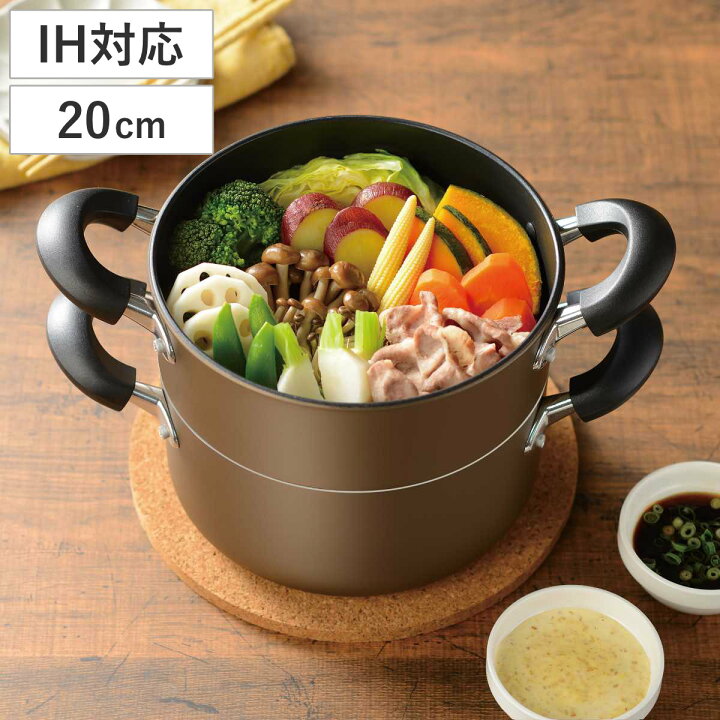 楽天市場】蒸し鍋 20cm IH対応 2段 Newおおらか鍋 IH二段蒸し料理鍋 