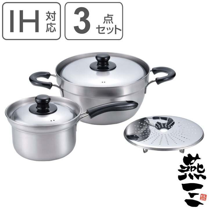 楽天市場】鍋3点セット 片手鍋16cm 両手鍋23cm IH対応 目皿付き 日本製 
