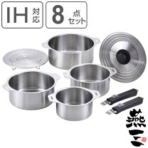 楽天市場】燕三 ハンドル着脱式鍋 2点セットの通販