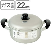 楽天市場】両手鍋 アルミ（キッチン用品・食器・調理器具）の通販