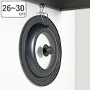 フライパン蓋 26〜30cm 窓付き 掛ける＆立つ兼用カバー リーンズ2 （ フライパンのふた 兼用 自立 吊り下げ 鍋フタ 鍋ぶた カバー 鉄製 ふっ素加工 26cm 28cm 30cm ガラス窓 鍋ふた 鉄蓋 フッ素樹脂加工 調理器具 キッチン用品 ）