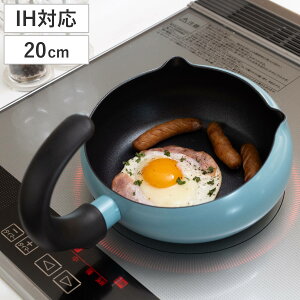 いため鍋 20cm ねこ型 しっぽ型持ち手 IH対応 にゃんこれ 深型フライパン ( ガス火対応 フライパン 深型 炒め鍋 ふっ素加工 PFOAフリー 軽い 20センチ フッ素加工 フッ素コーティング アルミ製