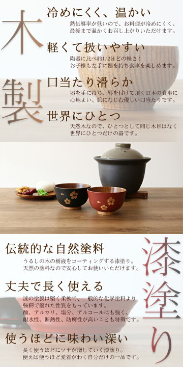 楽天市場】汁椀 木製 310ml さくら汁椀 内スリ 漆 桜 天然木 食器 