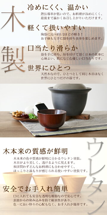 楽天市場】汁椀 木製 280ml 紀州塗 高野 koya 天然木 食器 日本製 