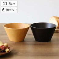ウッドボウル 木製 330ml M 木目 ボウル 天然木 食器 同色6個セット （ 送料無料 マルチボウル 器 サラダ…