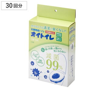 防災 トイレ 30回分 抗菌簡易トイレ オイトイレ ( 簡易トイレ 非常用トイレ 携帯トイレ 防災用品 防臭袋 凝固剤 処理用袋 災害時 断水時 コンパクト 長期保存 簡単 可燃ごみ 抗菌機能 消臭機