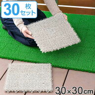 人工芝 30x30cm ジョイント式 日本製 30枚セット （ 芝生マット 人工芝生 人工芝生マット ジョイントマッ…