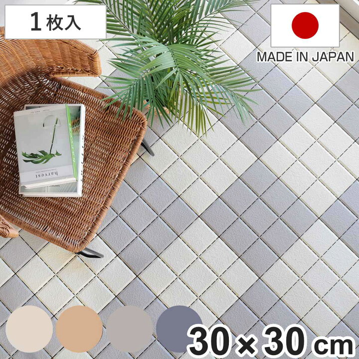 引き取り希望ジョイントタイル30cm×30cm 210枚｜屋根・バルコニー