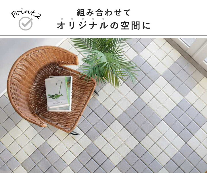 楽天市場】タイル風 ジョイント システムエコタイル 30×30cm 30枚 