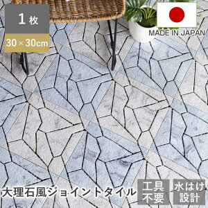 �W���C���g�^�C�� �V�X�e���X�g�[�� �嗝�Ε� �i �W���C���g�^�C�� ���� �W���C���g�}�b�g �}�b�g 30cm �W���C���g���^�C�� �x�����_ �p�l�� �o���R�j�[ �z�� �ʂ� �^�C�����}�b�g ���{�� �j