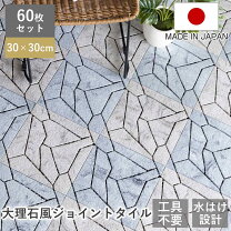 楽天市場】ジョイント式 石タイルの通販