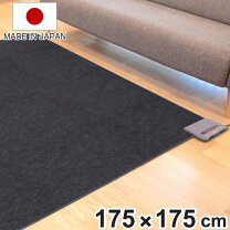 楽天市場】ホットカーペット175×175の通販