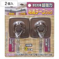 フック すだれ用 超強力粘着テープ 2個入り （ ハンガー 穴あけ不要 後付け サッシ 網戸 引っ掛ける サン…