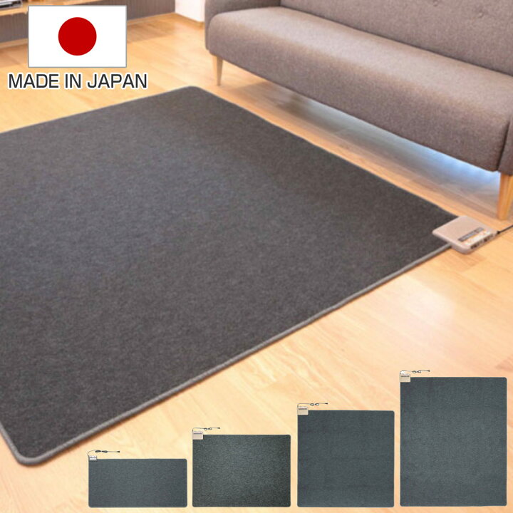 楽天市場】ホットカーペット 本体 日本製 88×176cm～195×235cm 1畳～3 