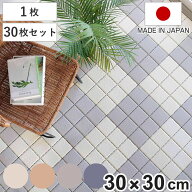 タイル風 ジョイント システムエコタイル 30×30cm （ ジョイントタイル 樹脂 ジョイントマット マット 3…