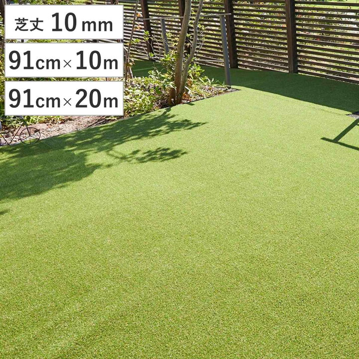 楽天市場】人工芝 まるで天然芝 91cm幅×10m巻 91cm幅×20m巻 （ 人工 芝 