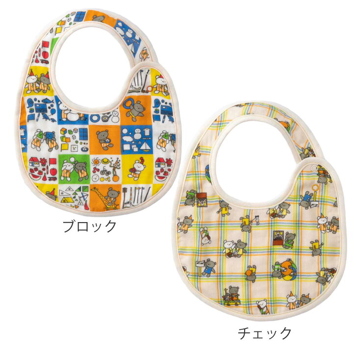 楽天市場】スタイ こぐまちゃんえほん 綿100％ ブロック チェック 