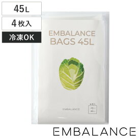 EMBALANCE 保存袋 45L エンバランスバッグ 4枚入 （ エンバランス 冷凍 冷蔵 鮮度保持 フリーザーバッグ 袋 ジッパー袋 食品保存 日本製 お米 米 保存 ポリ袋 BPAフリー 繰り返し使える 果物 青果 野菜 収納 野菜室 ）