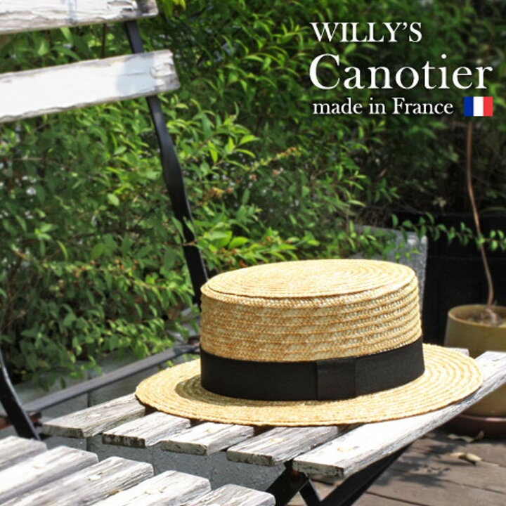 楽天市場】帽子 カンカン帽 WILLYS Canotier フランス製 51cm 54cm 