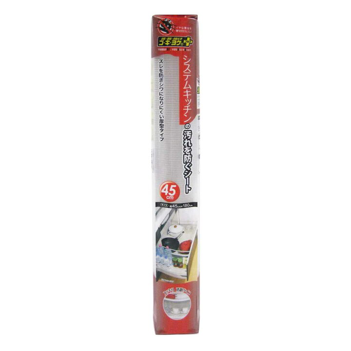楽天市場 汚れ防止シート 45 180cm システムキッチン用 ゴキヨケ フリーカット 防汚シート キッチン用品 キッチン雑貨 汚れ防止マット 防虫加工 抗菌加工 防汚加工 食器棚 キッチン 引き出し リビングート 楽天市場店