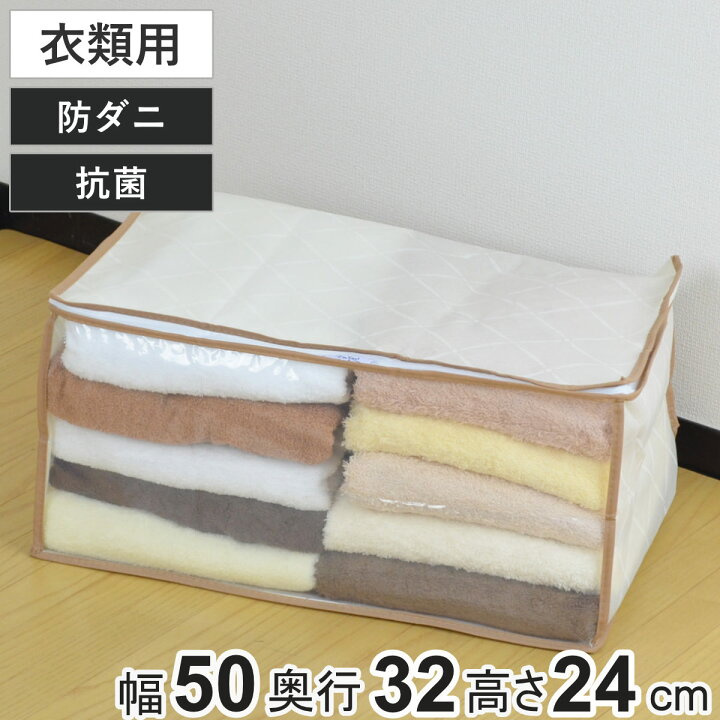 楽天市場】衣類収納袋 タオル収納ケース 幅50×奥行32×高さ24cm モネ 
